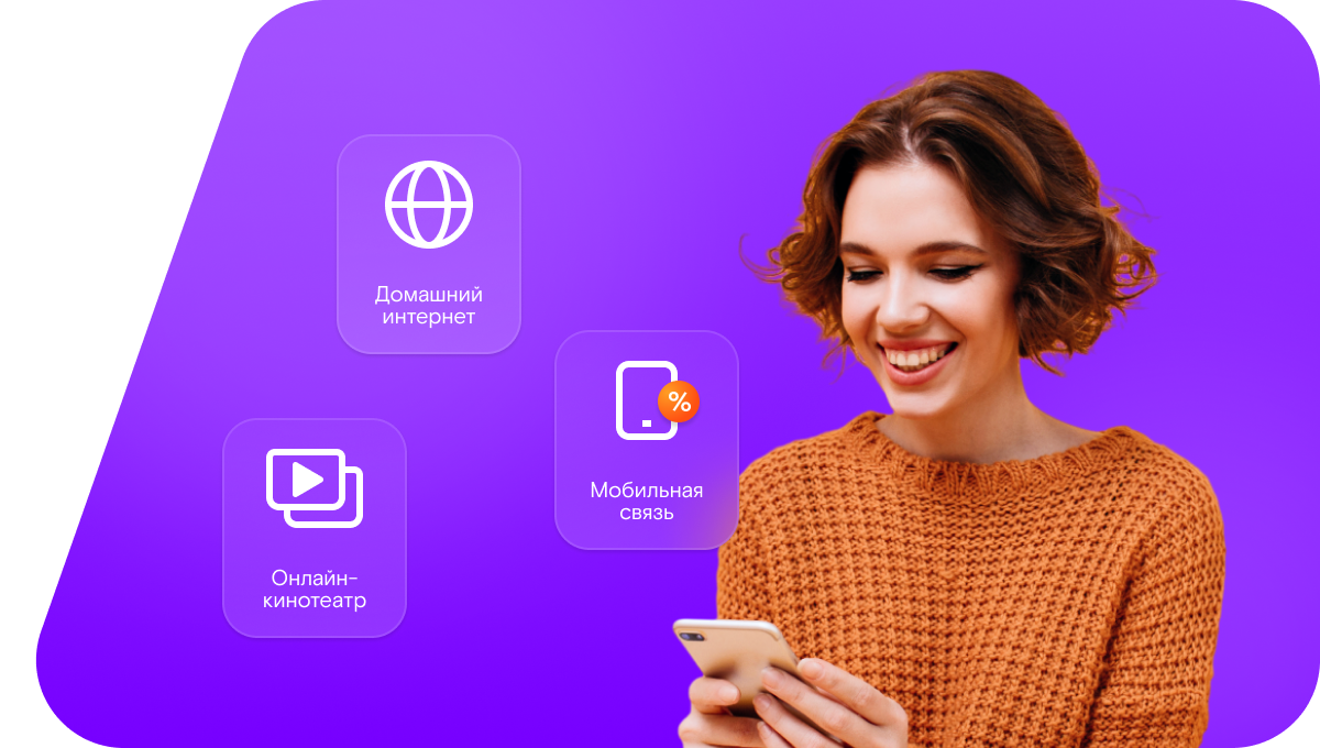 Промо-тарифы Ростелеком в&nbsp;поселок Ут Сала (Республика Калмыкия)